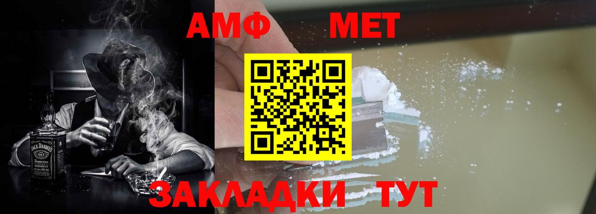 Амфетамин Premium Керчь
