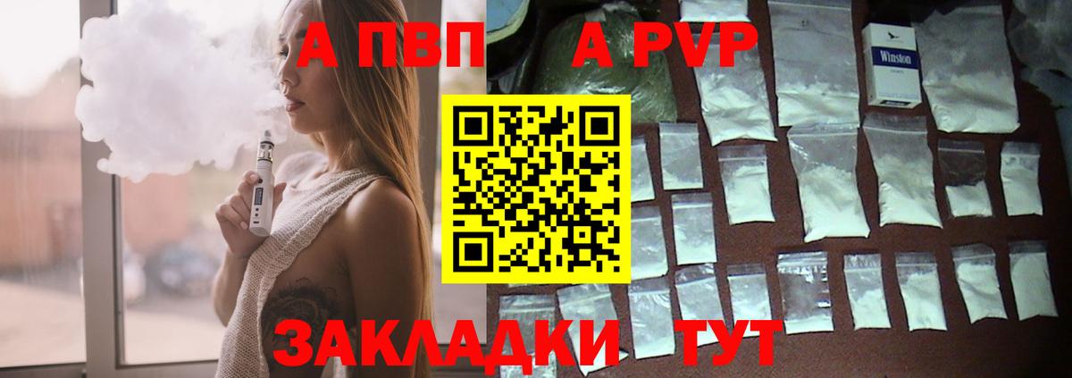 A PVP СК КРИС  Alpha-PVP СК КРИС  Alpha PVP СК КРИС  Вход с VPN  Керчь 