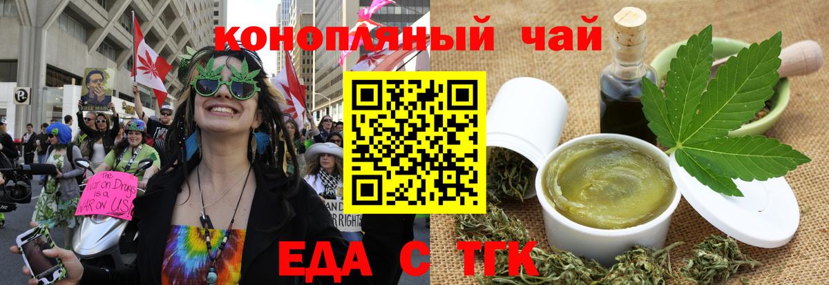 Cannafood конопля  Вход с VPN  Керчь 