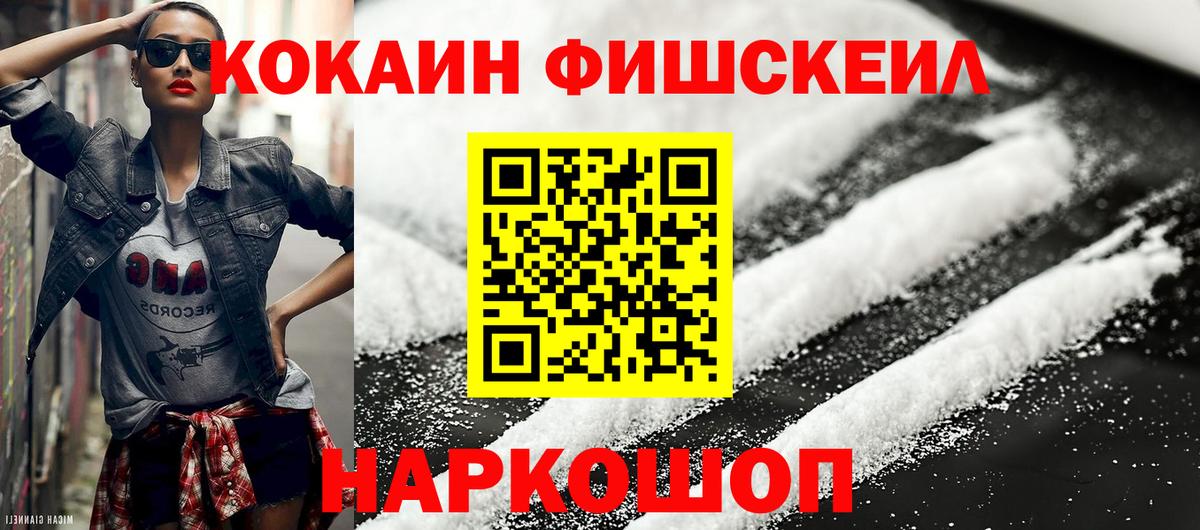 Cocaine 97%  COCAIN Боливия  Вход с VPN  Керчь 