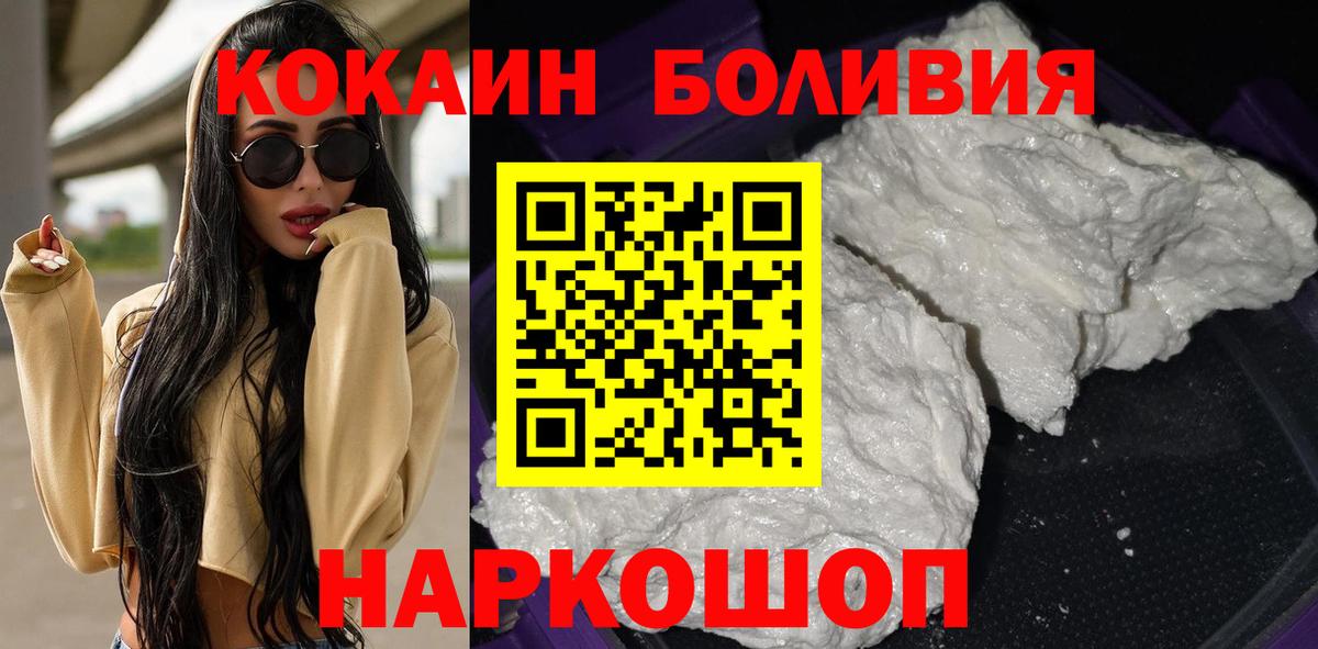 Cocaine 98% Керчь