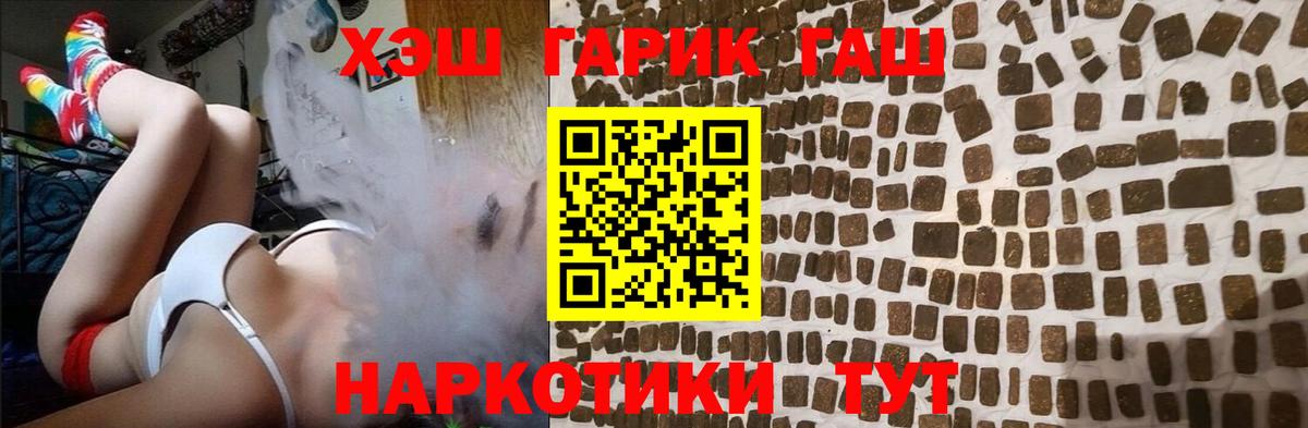 Керчь  ГАШ hashish  Вход с VPN 