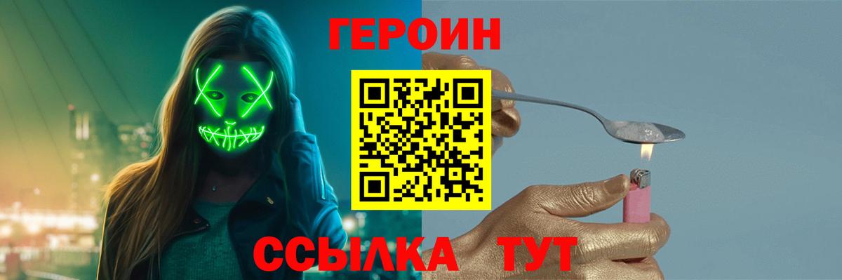 ГЕРОИН VHQ  Вход с VPN  Керчь 