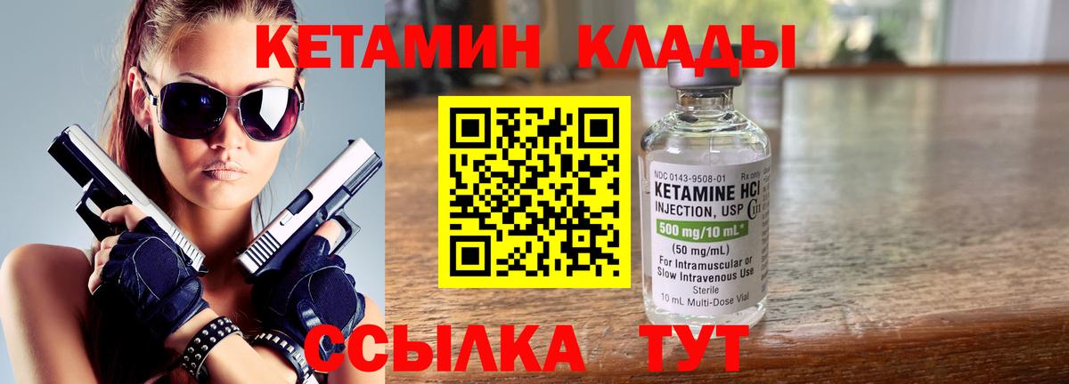 Кетамин ketamine  Кетамин ketamine  Вход с VPN  Керчь 