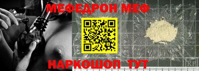 меф Краснодар