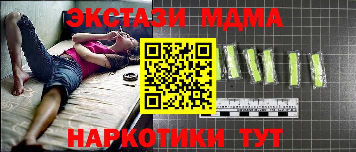МДМА crystal  МДМА crystal  МДМА  Керчь  Вход с VPN 