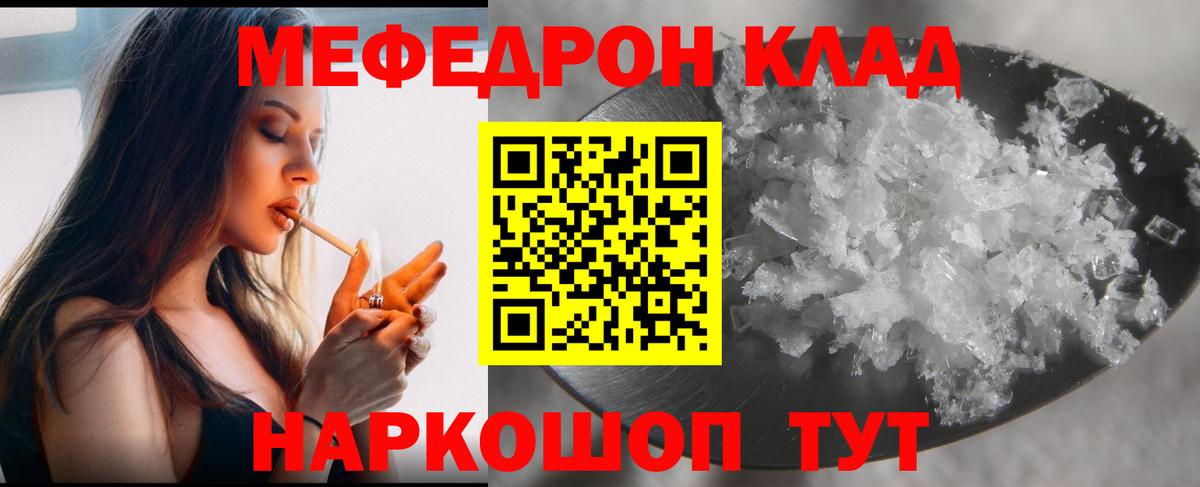 Мефедрон мука Керчь
