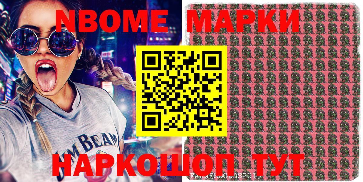 Наркотические марки 1,5мг  Вход с VPN  Марки N-bome  Наркотические марки 1,5мг  Керчь 