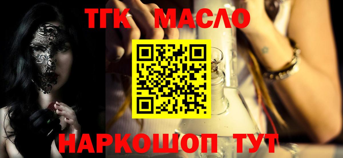 Керчь  Дистиллят ТГК концентрат  Вход с VPN 