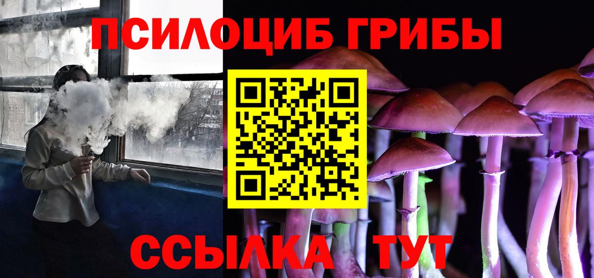 Керчь  Галлюциногенные грибы MAGIC MUSHROOMS  Вход с VPN 